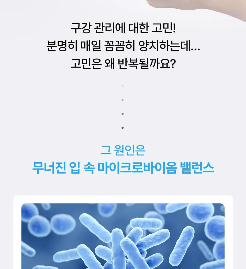 [무불소] 닥스메디 닥트러스트 프로엔프리 치약 100g 상세페이지 6